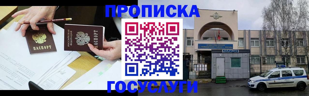 прописка от собственника в Кондопоге