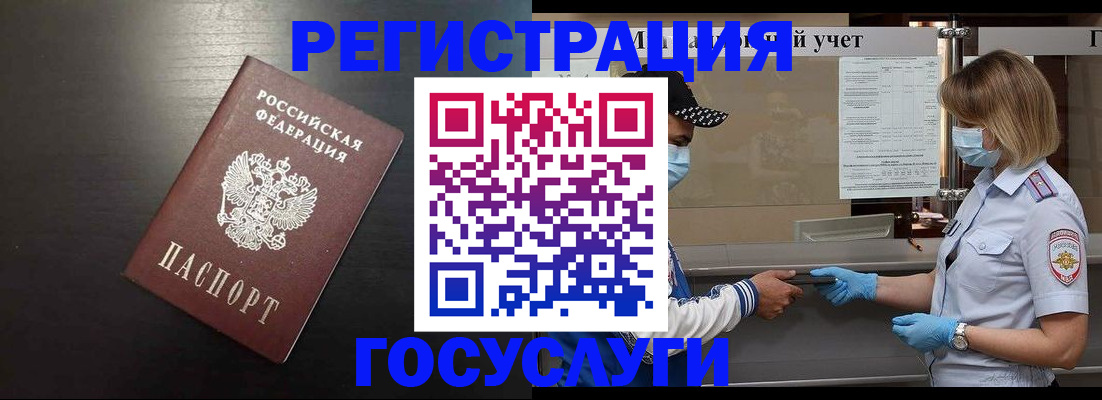 прописка законно в Кондопоге