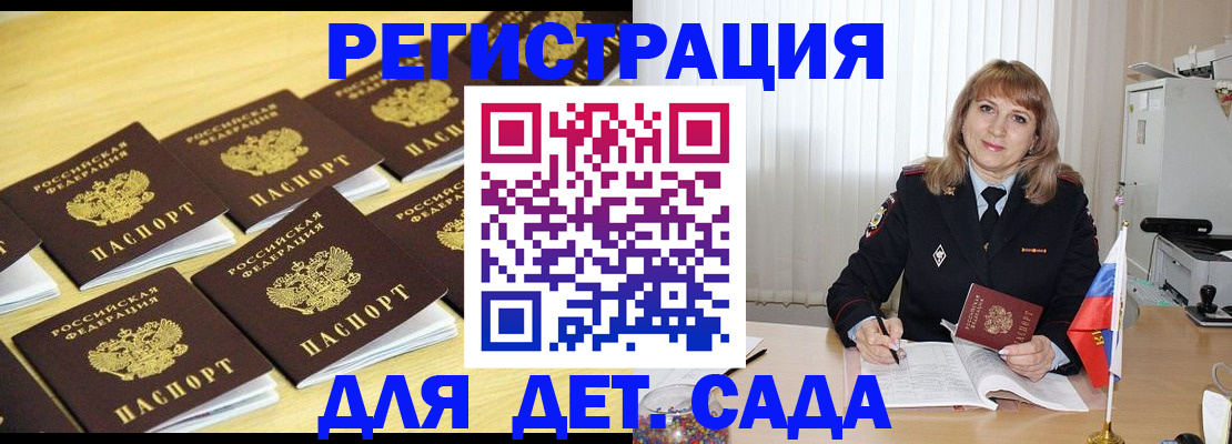 прописка законно в Кондопоге