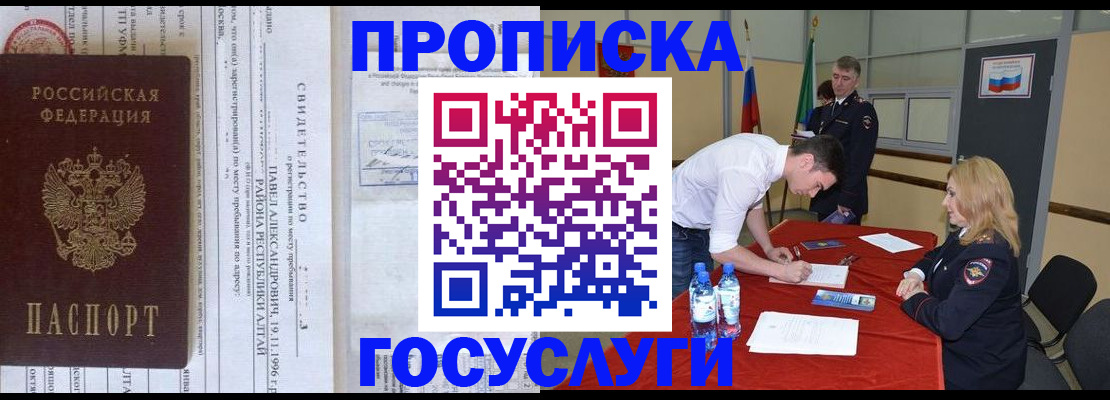 временная регистрация купить в Кондопоге